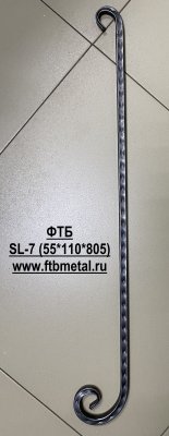 SL-7 (55х110х805)