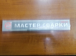 Электроды СТАСВА АНО 21 3ММ(1кг,пачка)
