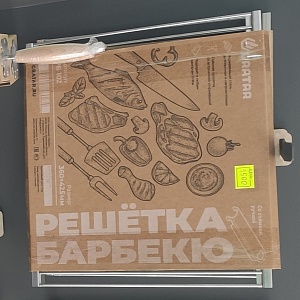 Решетка барбекю  30 см